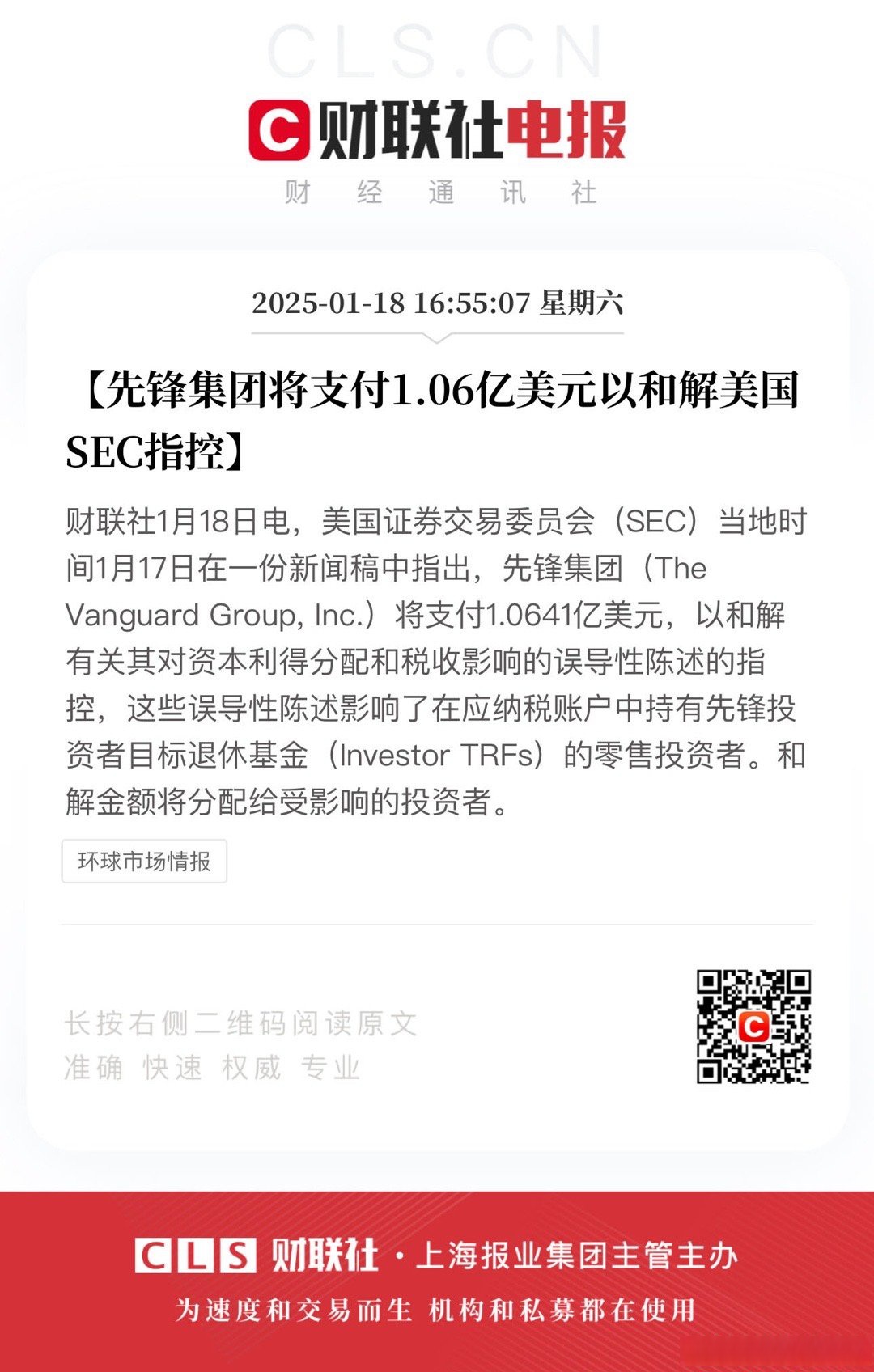 包含SEC上扬势惊人，一夜飙升417%，加密市场沸腾的词条-九游体育app