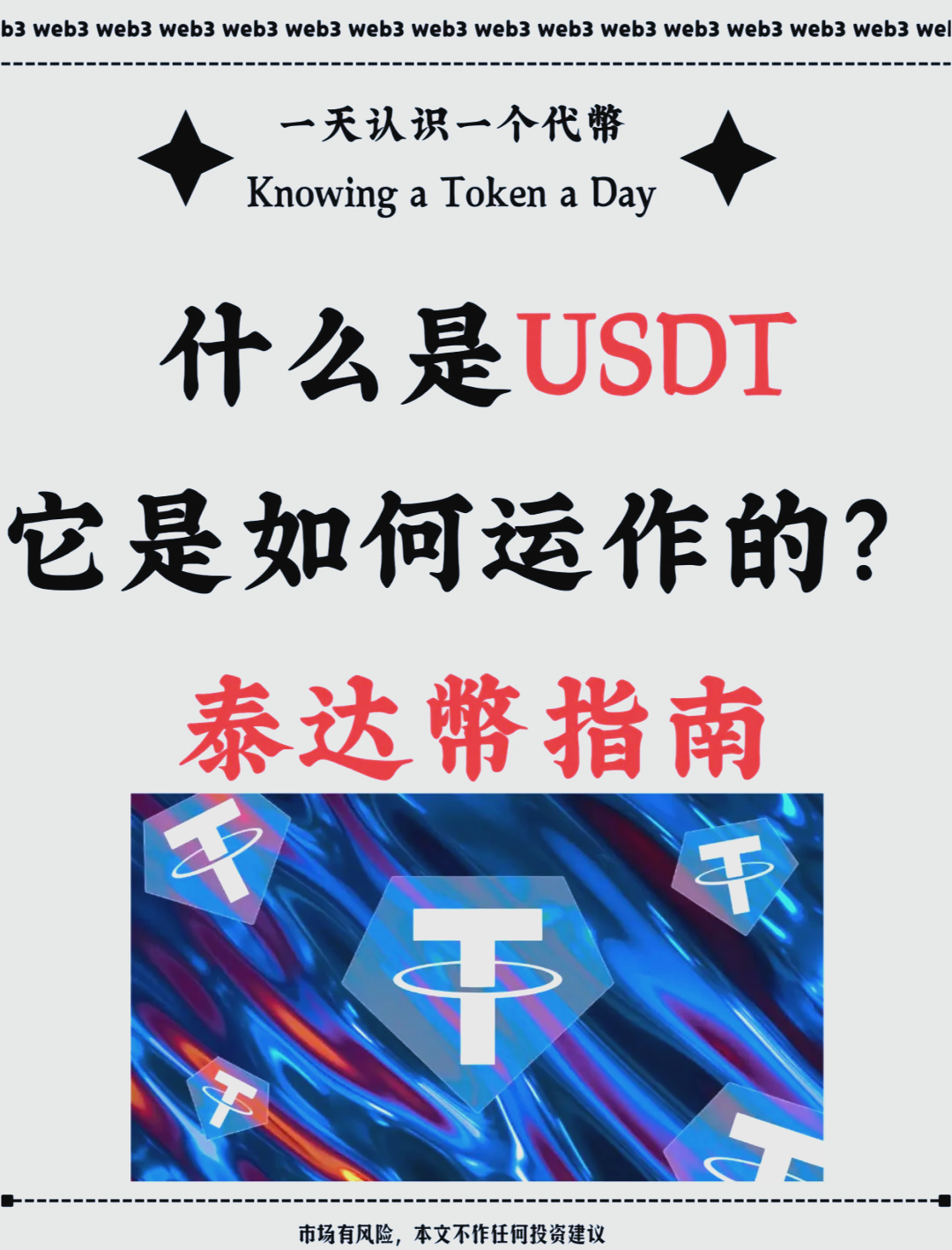 关于TON上扬势惊人，一夜飙升USDT%，加密市场沸腾的信息-九游体育官网