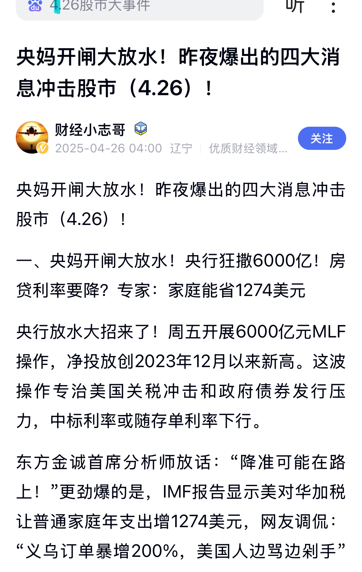 关于专家称币安币将在年底冲破117美元，引发引发关注的信息-9体育