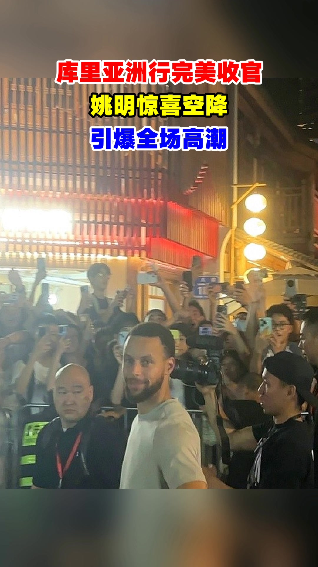 库里意外战胜澳大利亚队,比赛规则变更引爆全场!赛场气氛高涨-九游体育官网